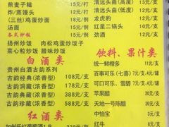 菜单-巨元河鲜酒楼·清远特色菜名店(英德店)