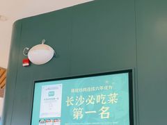 -费大厨辣椒炒肉(黄兴中心广场店)