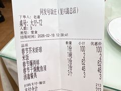 -同发号饭庄(复兴路店)