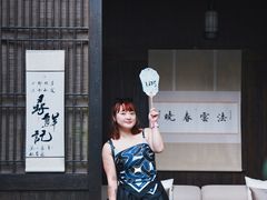-法云安缦酒店