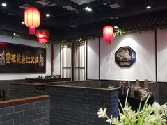 大堂-宽板凳老灶火锅(南礼士路店)