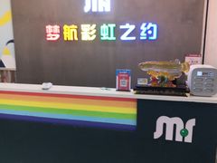 -梦航彩虹之约自助餐厅(华府天地店)