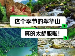 -秦岭终南山世界地质公园翠华山景区