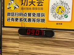 -真功夫(金月湾店)