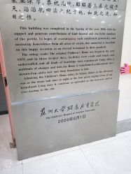 -苏州大学附属儿童医院(景德路院区)