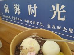-南海冰室·新式潮汕茶饮(南海店)