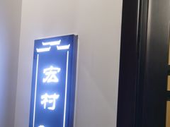 -徽州小镇(高新店)