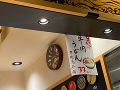 -合点寿司(美罗城店)