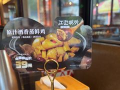 -江边城外烤全鱼(方庄时代购物中心店)