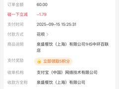 -滨寿司(百联中环店)