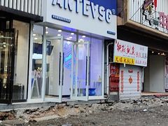 门面-ARTEASG啊T·新加坡奶茶(桂林路店)