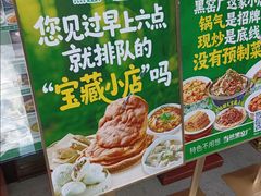 -黑窑厂糖油饼烤鸭·清真菜(旗舰店)