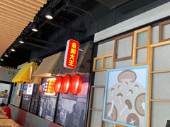 -永和大王(广渠店)