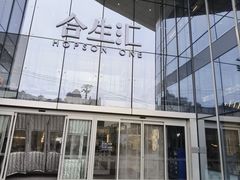 -gleeglee乐溢亦茶(合生汇店)