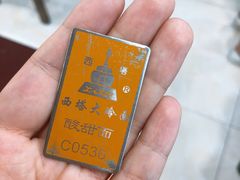 -西塔大冷面(市府大路店)