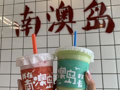 -南澳岛打卡果汁冰公司