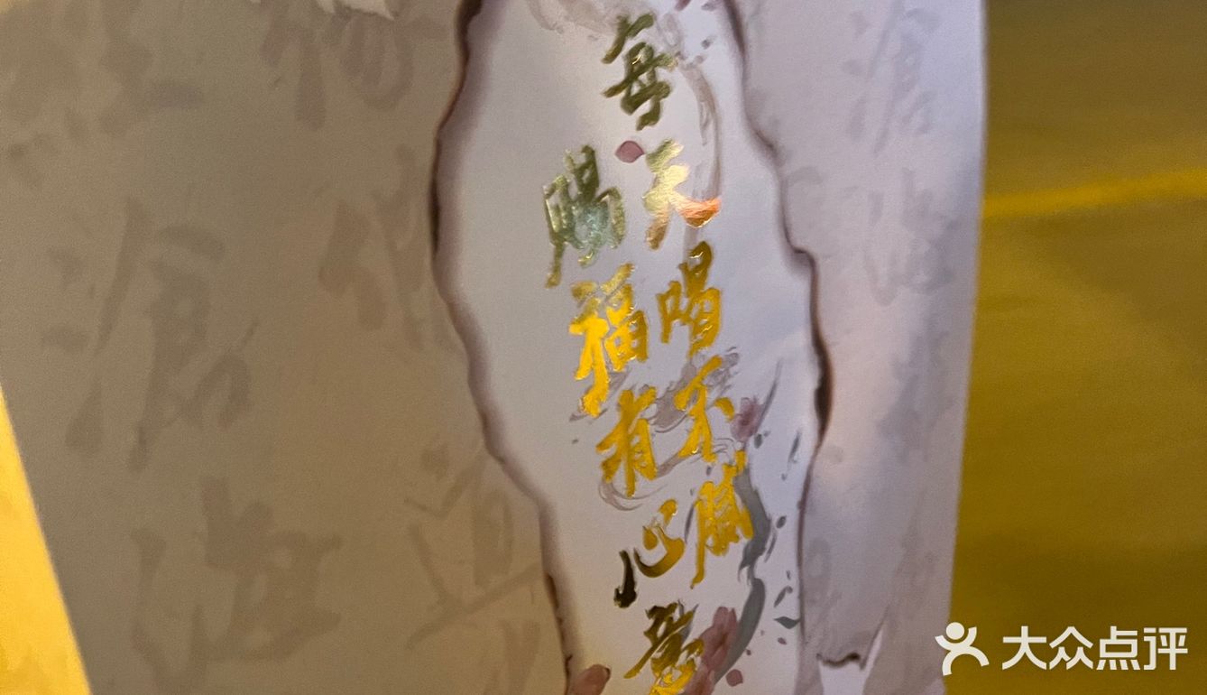 古茗&天官赐福