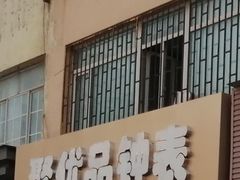-聚优品奢侈品回收(辽宁街店)