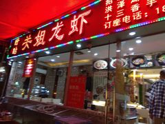 -关姐美食(江南西店)