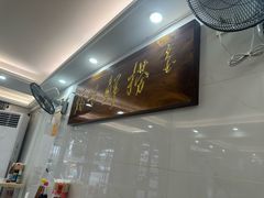 -福屿鲜捞小吃·捞化(福屿总店)