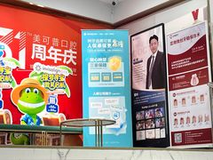 -美可普口腔医院(东街分店)