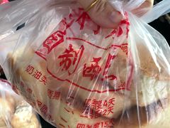 起子馍-中关村茶点