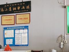-马小道甜咸牛肉汤馆(瀍河店)