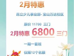 -昂立青少儿成长中心(宝山万达校区)