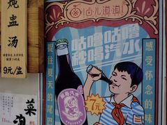 -卤儿道道(杭州大厦501店)