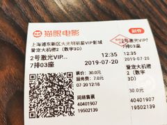 -大光明丽星VIP影城(昌里路杜比全景声店)