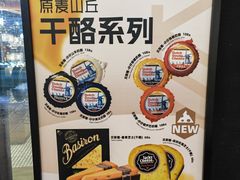 -原麦山丘(新中关店)