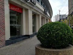 -85度C(上海广元店)