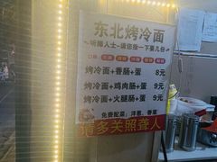 -无声臭豆腐(大井1号店)