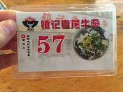-潮镇老尾牛杂(环城西路店)