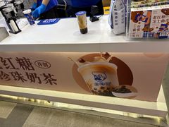 -煲珠公·老红糖珍珠奶茶(长宁龙之梦店)