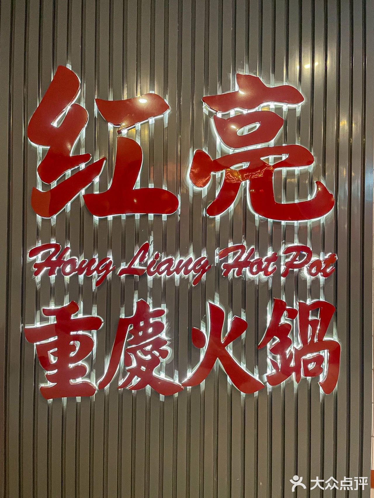 这家重庆火锅太上头了！