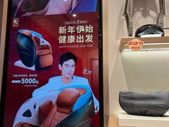 -OSIM 傲胜(壹方城购物中心店)