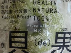 -One Bagel·一个贝果(凯德mall大峡谷店)
