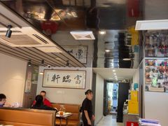-富临轩私房菜(集庆门大街店)