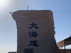 -哈密雅丹大海道景区