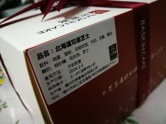 -巴思客蛋糕(交通路店)