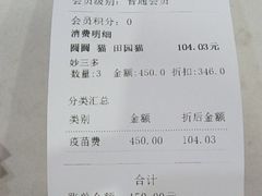 -千城康桥宠物医院·猫科·骨科·心脏