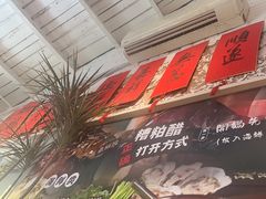 -琥珀川糟粕醋火锅(慈云寺店)