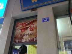 门面-盘飧市(春熙路店)