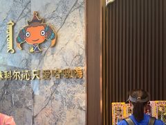 -哈啾嗨·新概念蒙餐(红星新城店)