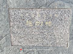 -赵州桥景区