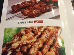 菜单-老猎户炭火锅羊汤(万达店)
