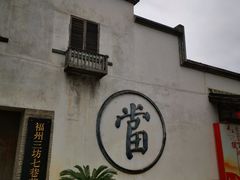 -三坊七巷历史文化街区