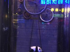 -袁记串串香(人民公园店)