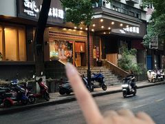 -吉兆·料理(红梅南路店)